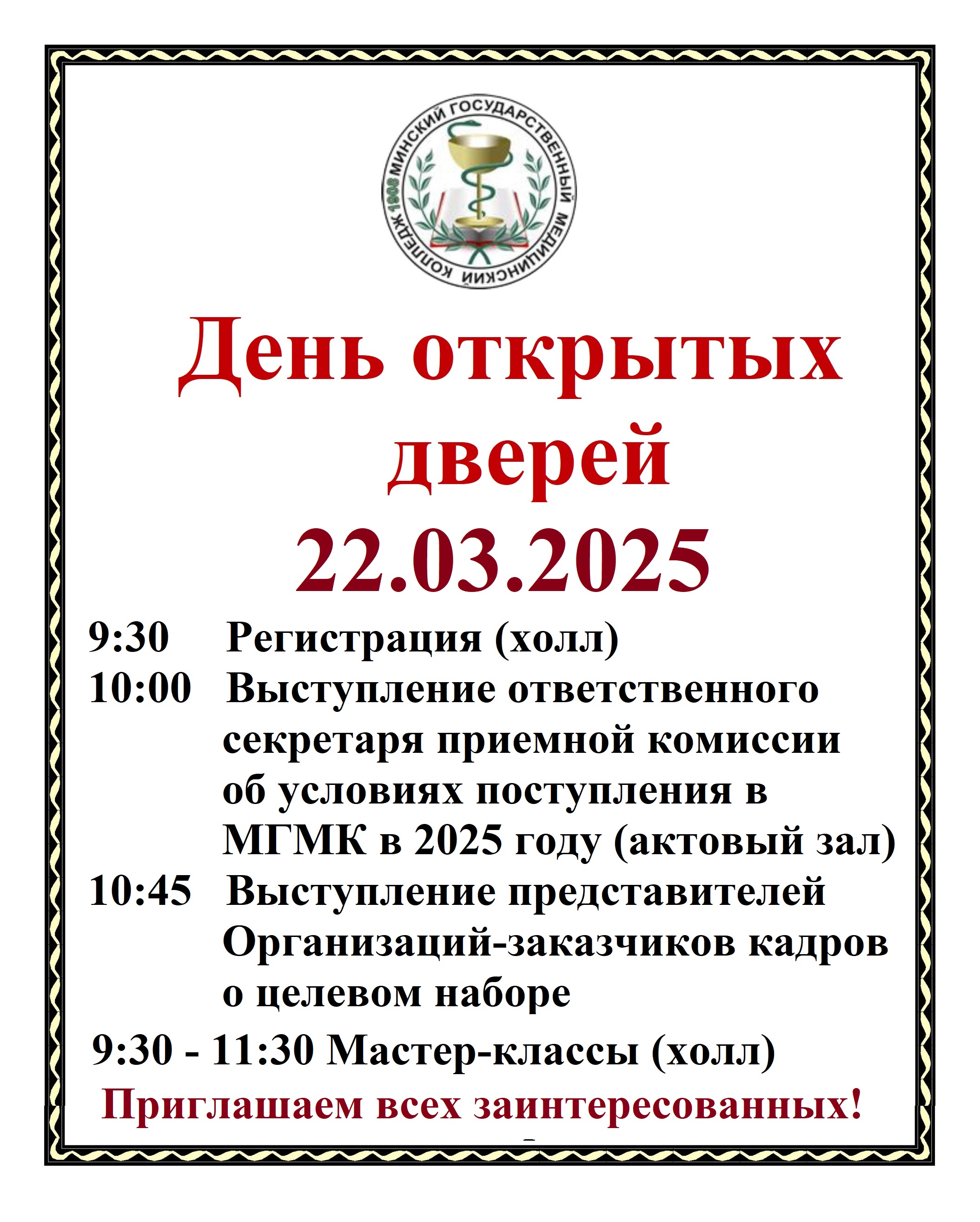 ПРОГРАММА — копия2